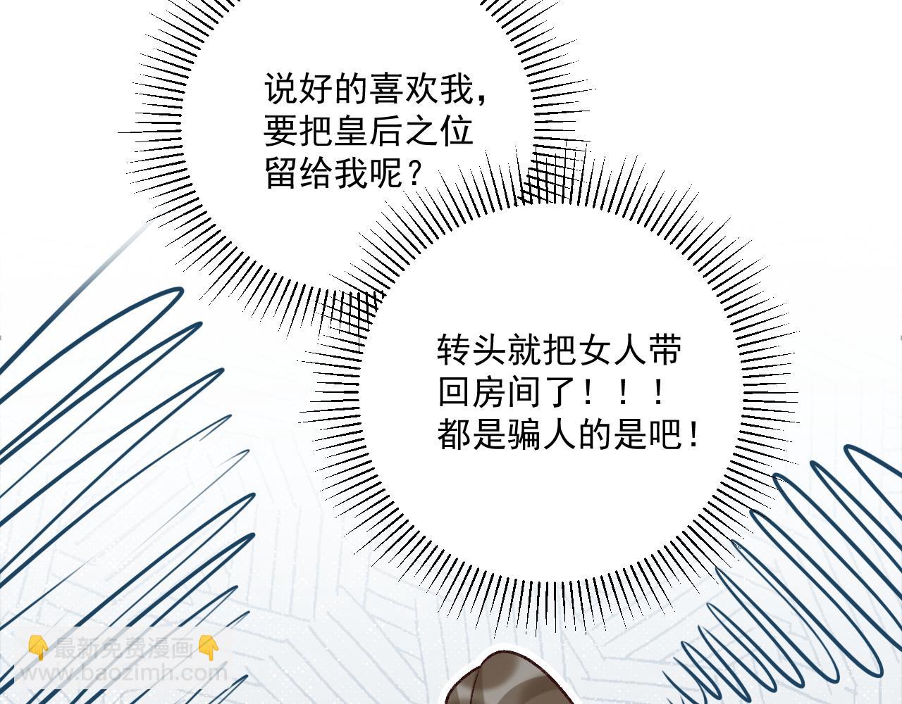 第118话 我才不生气！！(1/2)-第122话