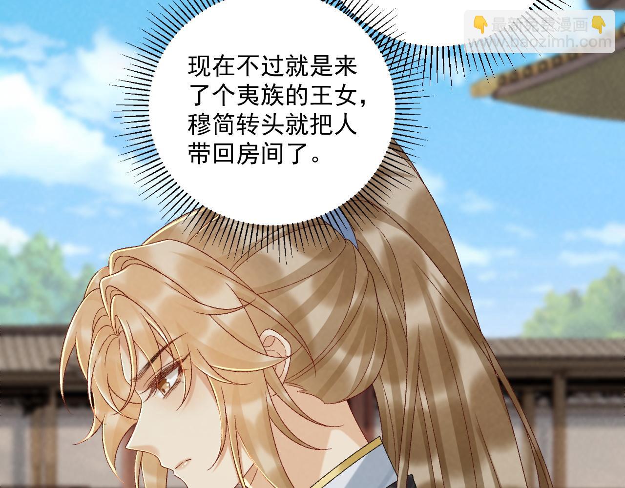 第118话 我才不生气！！(1/2)-第122话