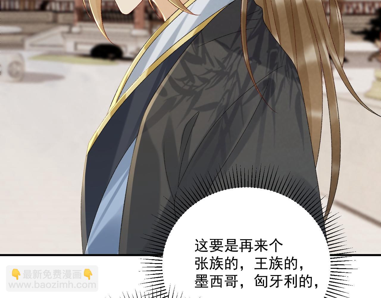 第118话 我才不生气！！(1/2)-第122话