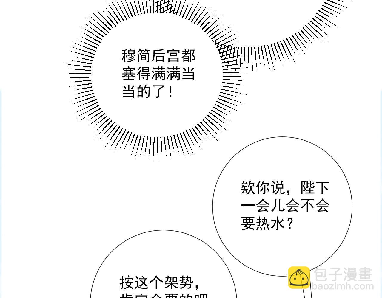 第118话 我才不生气！！(1/2)-第122话
