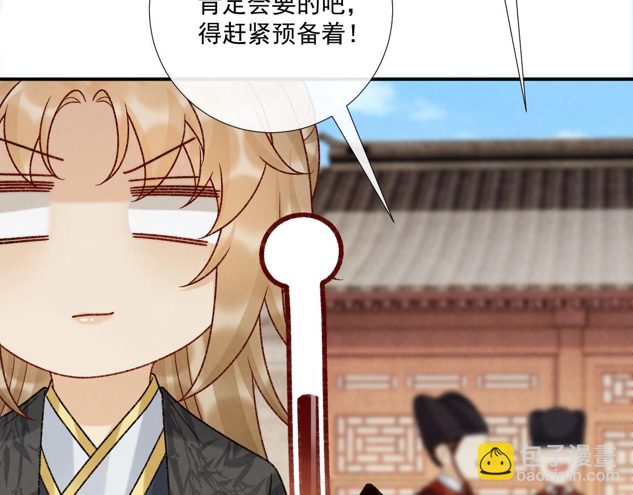 第118话 我才不生气！！(1/2)-第122话