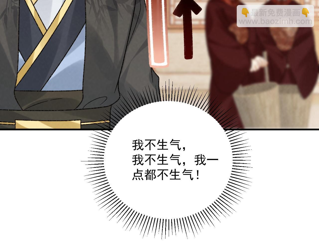 第118话 我才不生气！！(1/2)-第122话