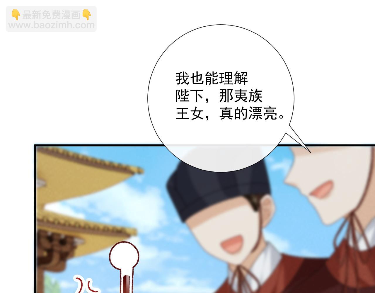 第118话 我才不生气！！(1/2)-第122话