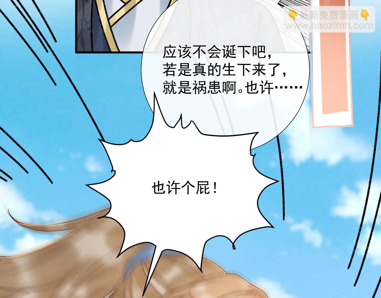 第118话 我才不生气！！(1/2)-第122话