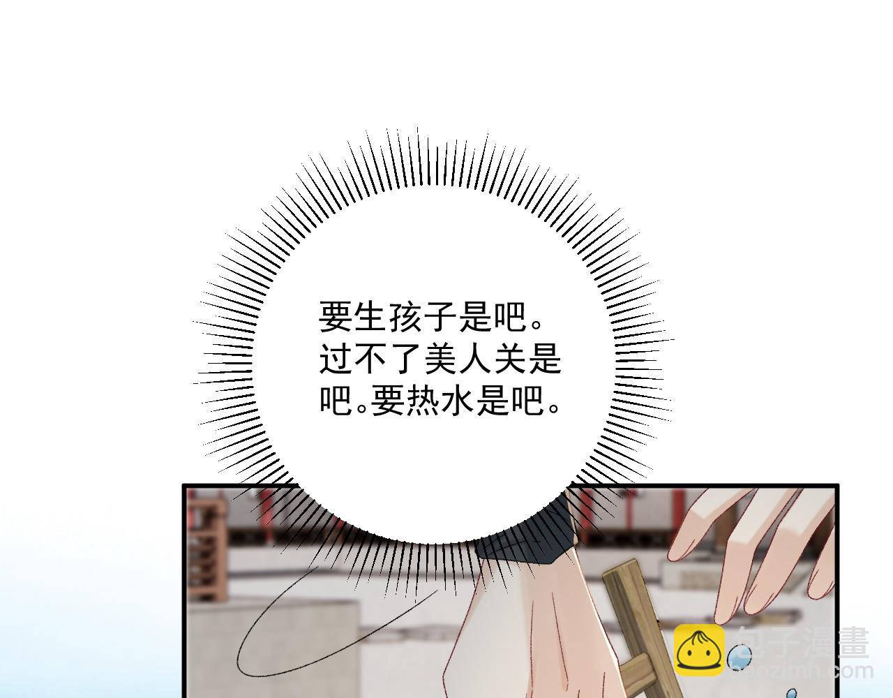 第118话 我才不生气！！(1/2)-第122话