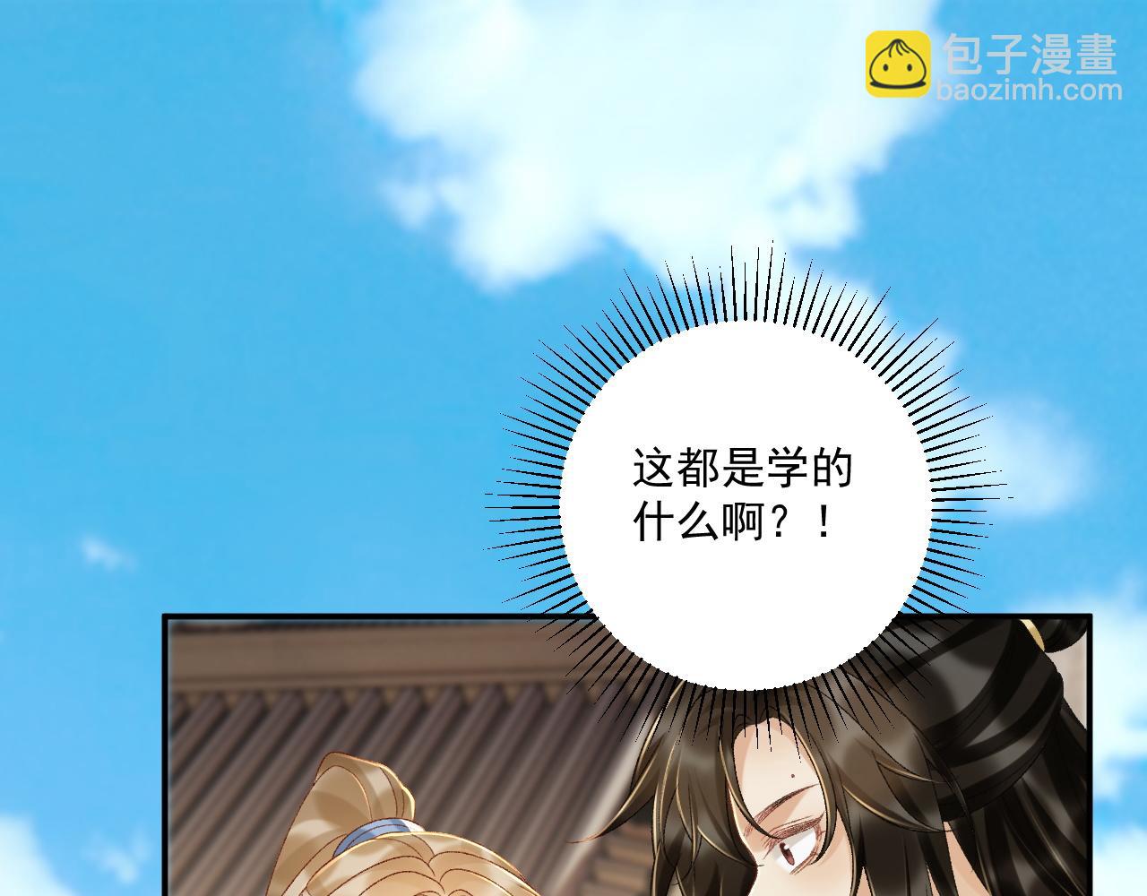 第118话 我才不生气！！(1/2)-第122话