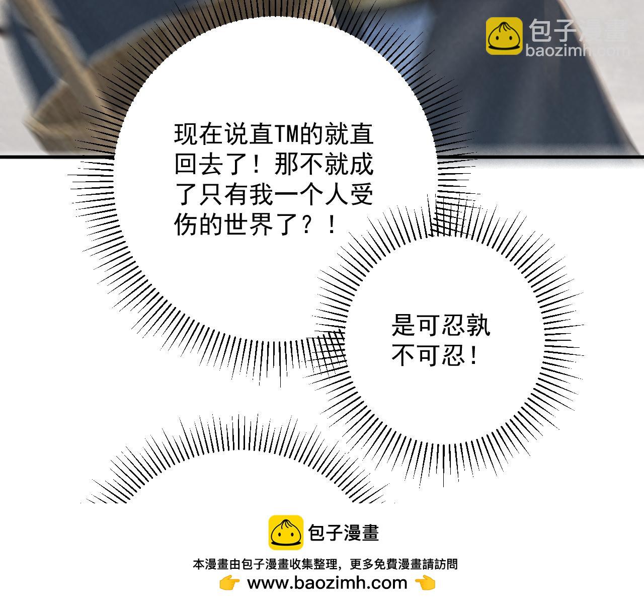 第118话 我才不生气！！(1/2)-第122话