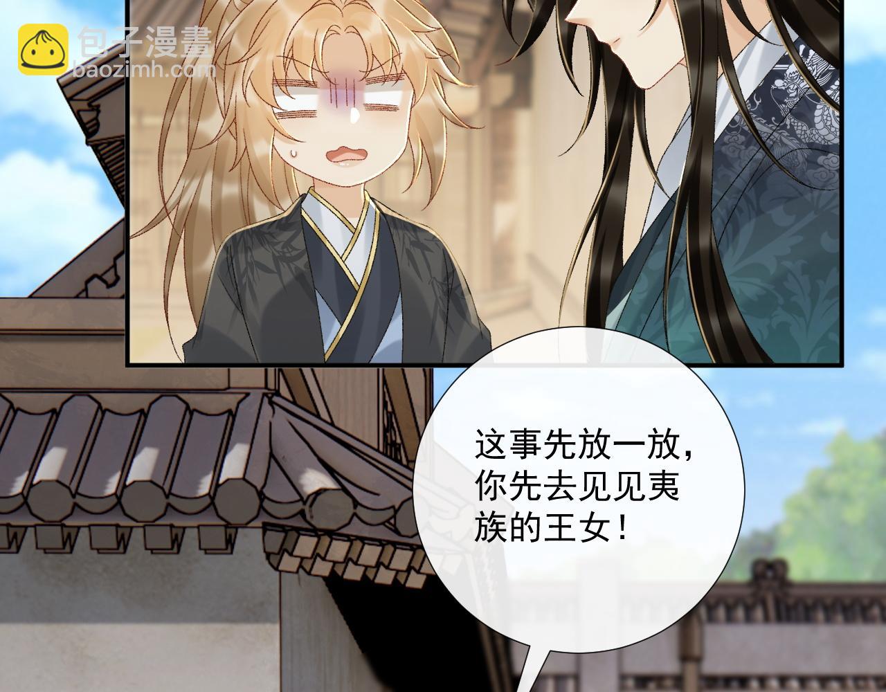 第118话 我才不生气！！(1/2)-第122话