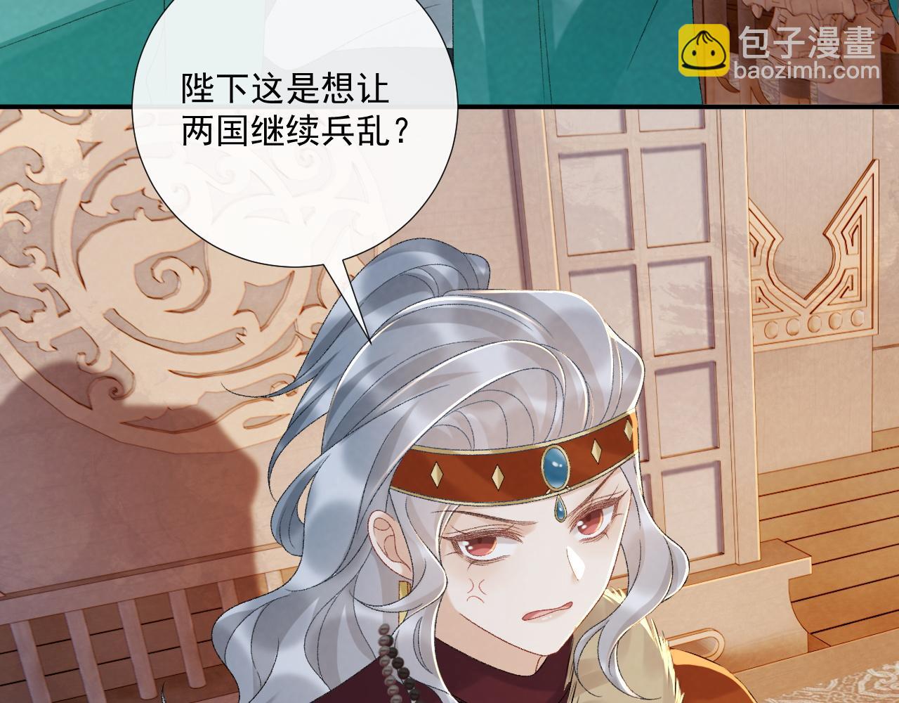 第120话 不准反悔！(1/2)-第124话