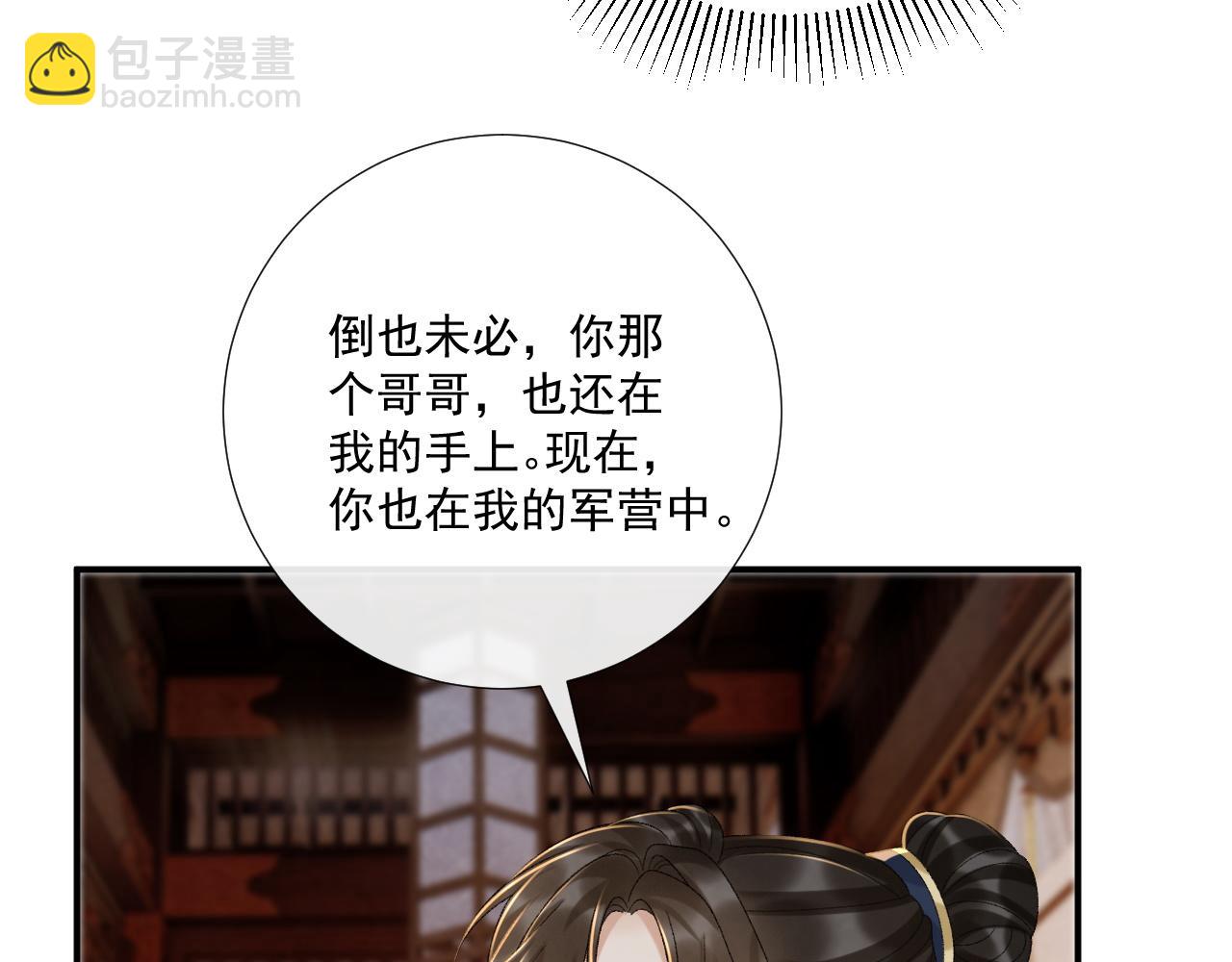 第120话 不准反悔！(1/2)-第124话