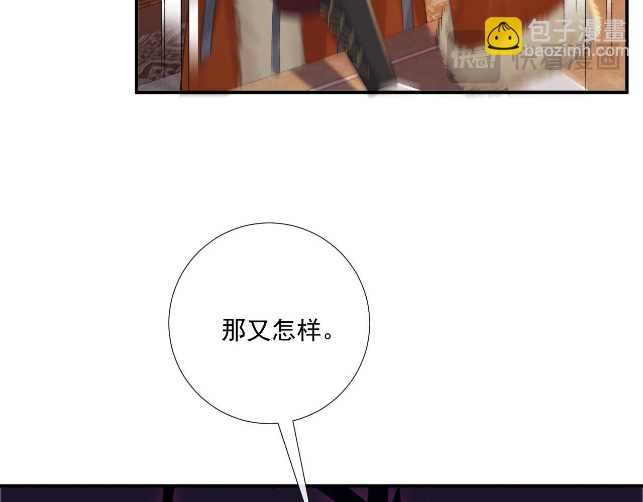 第120话 不准反悔！(1/2)-第124话