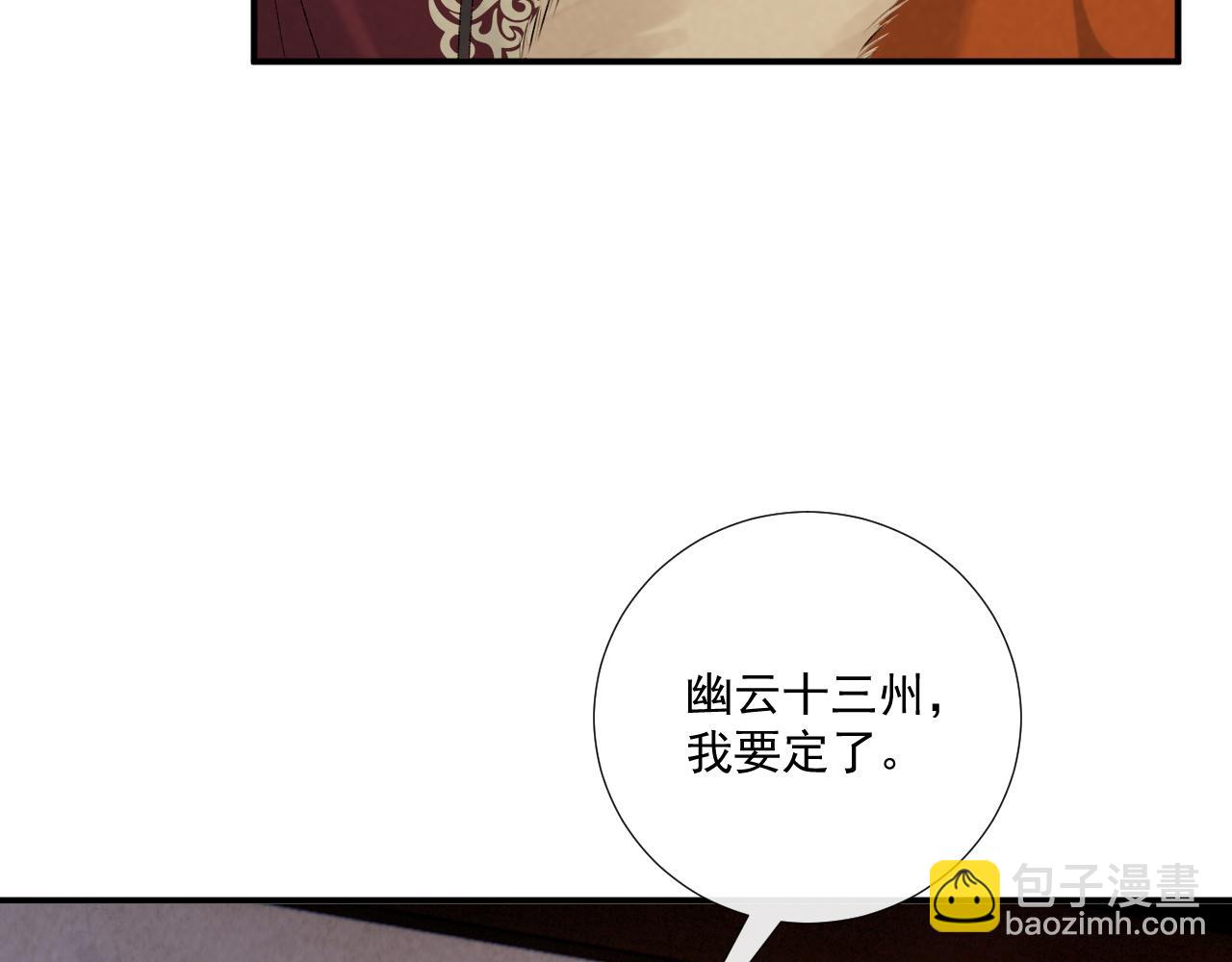 第120话 不准反悔！(1/2)-第124话