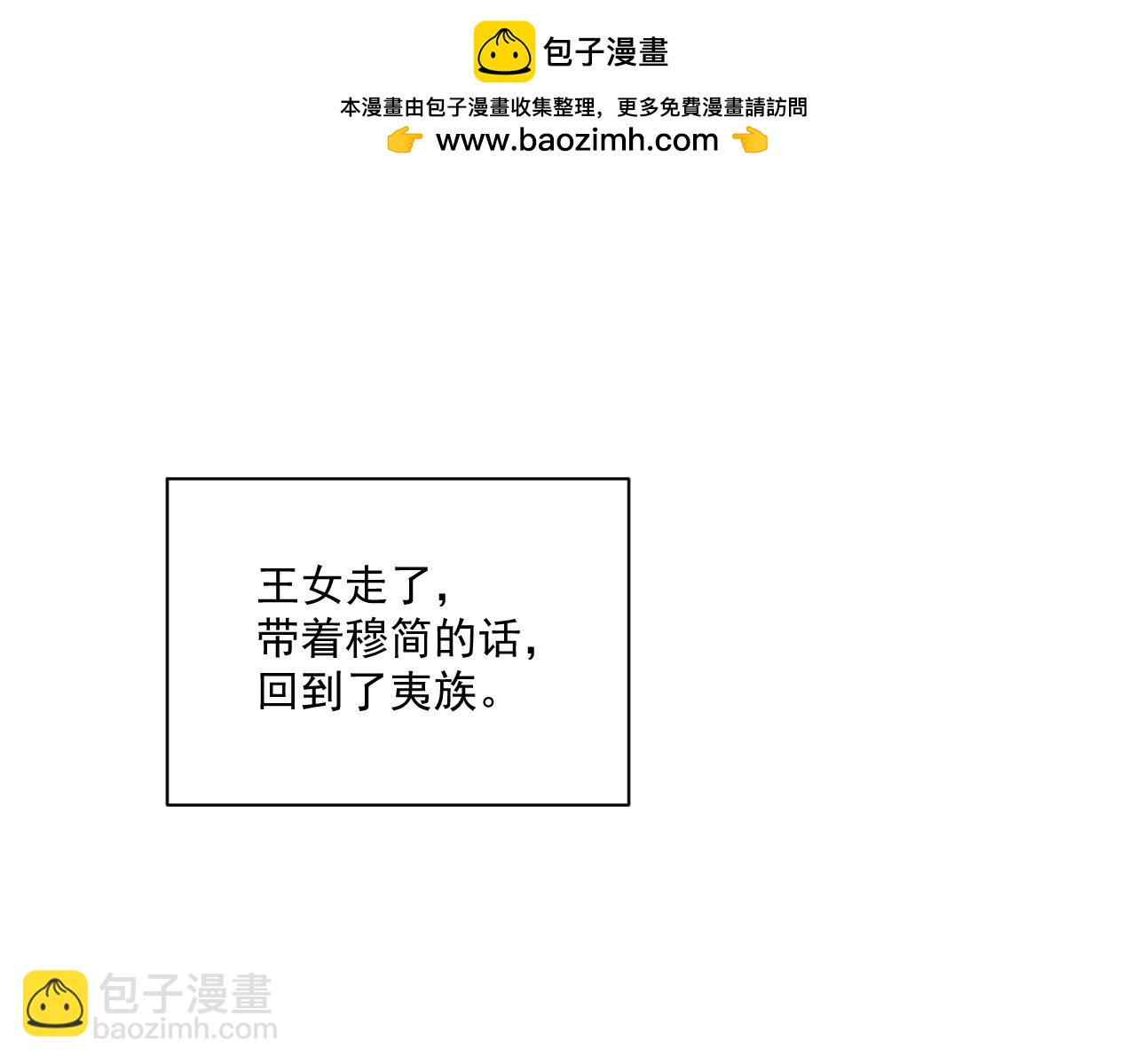 第120话 不准反悔！(1/2)-第124话