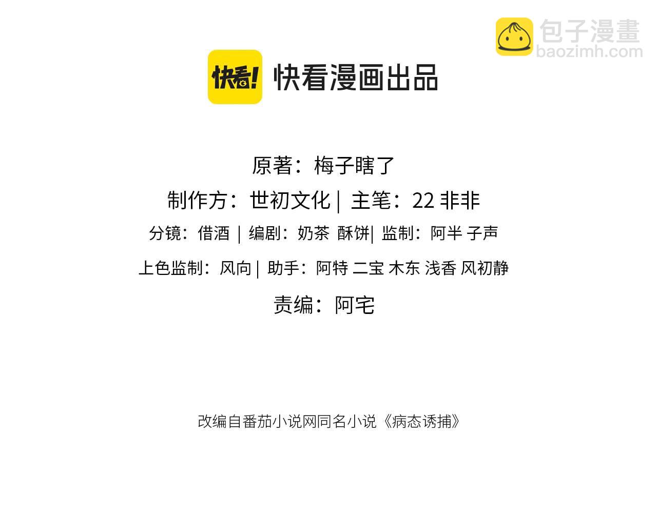 第120话 不准反悔！(1/2)-第124话