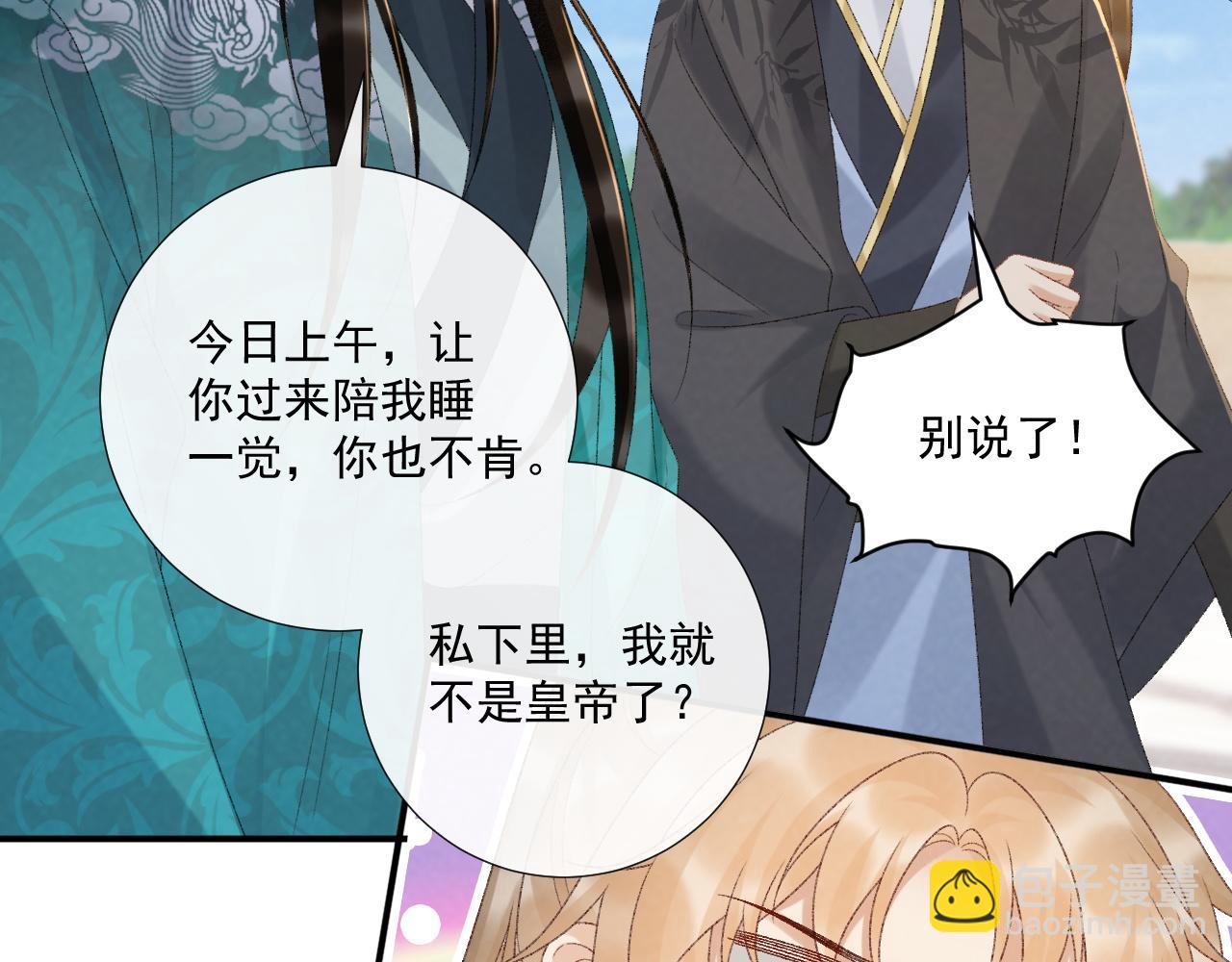 第120话 不准反悔！(1/2)-第124话