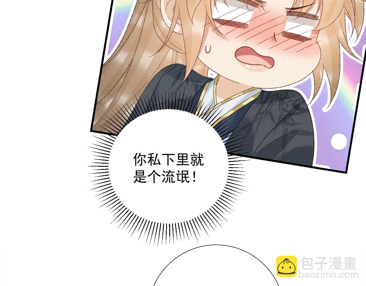 第120话 不准反悔！(1/2)-第124话