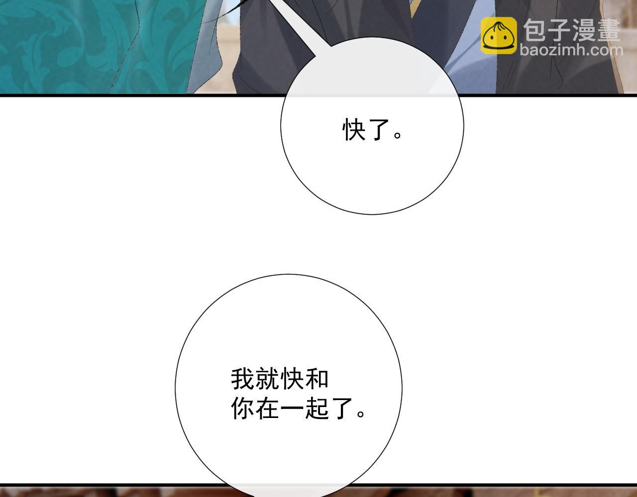 第120话 不准反悔！(1/2)-第124话