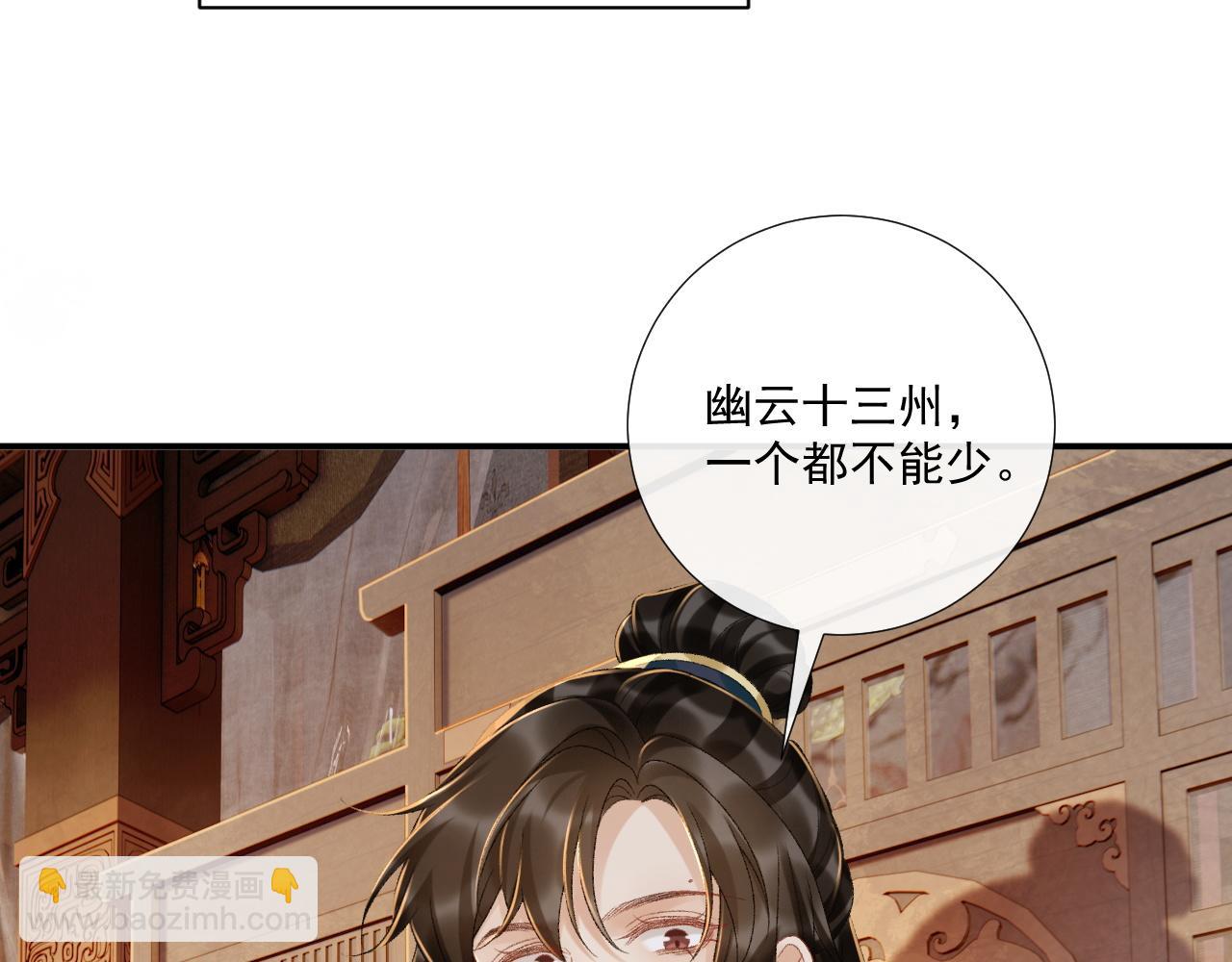 第120话 不准反悔！(1/2)-第124话