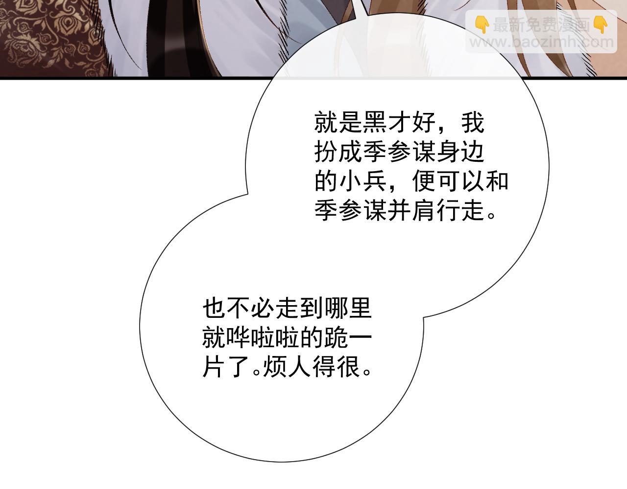 第122话 日日想见你(1/2)-第126话