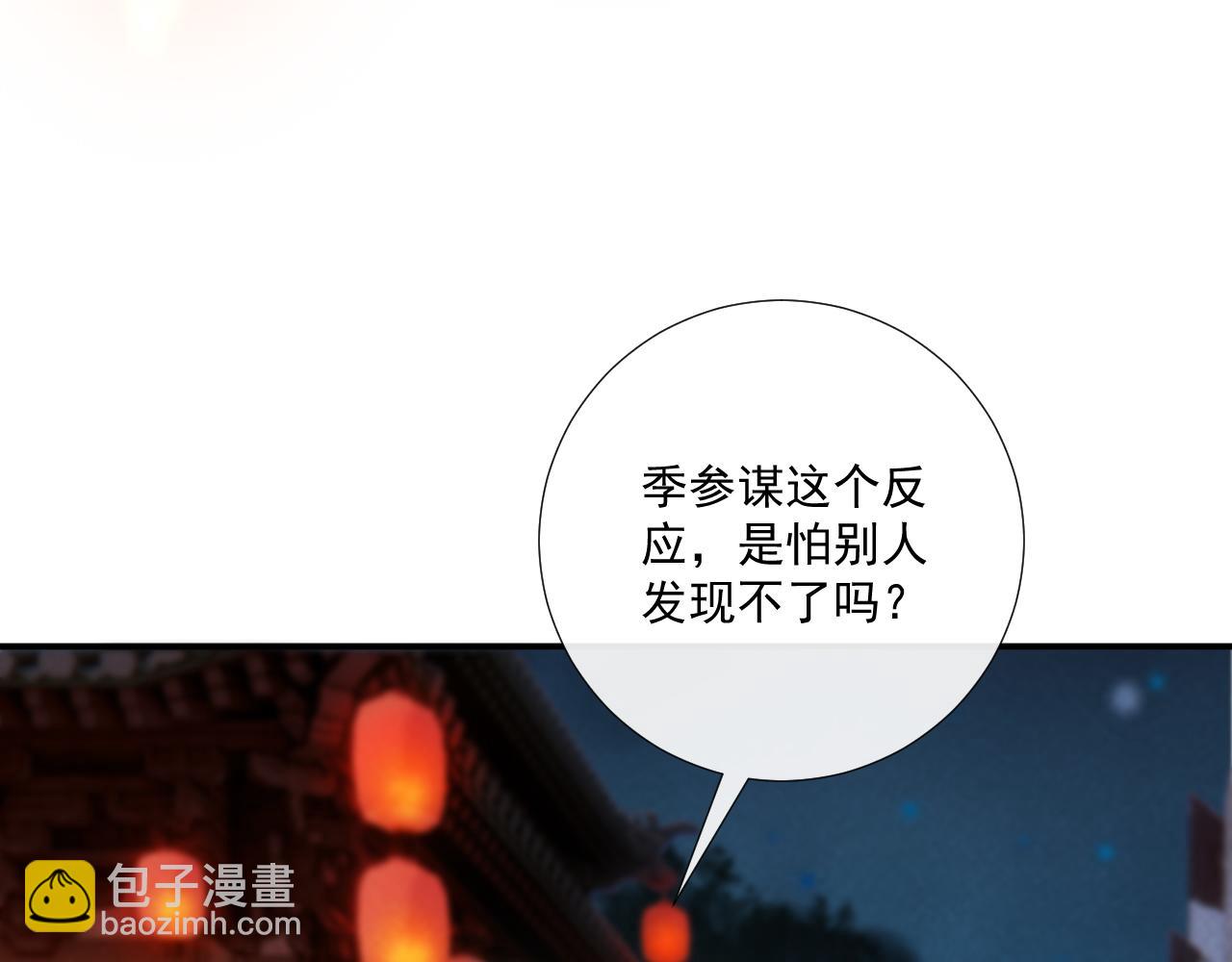 第122话 日日想见你(1/2)-第126话