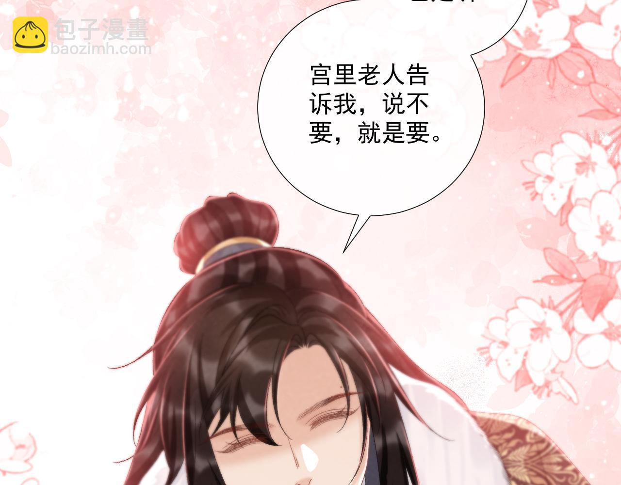 第122话 日日想见你(1/2)-第126话