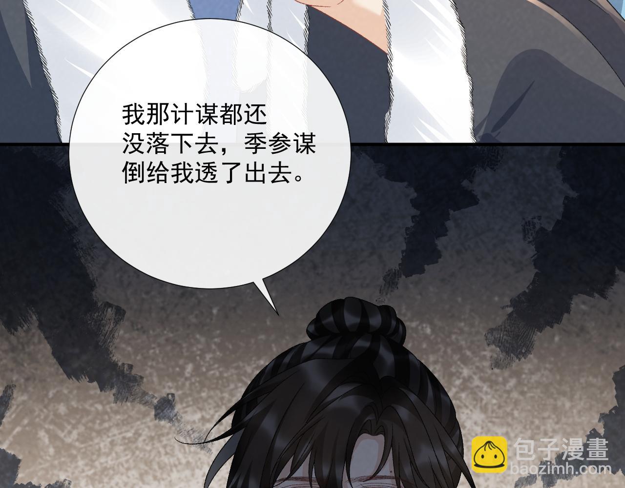 第124话 你吃醋了？(1/2)-第128话