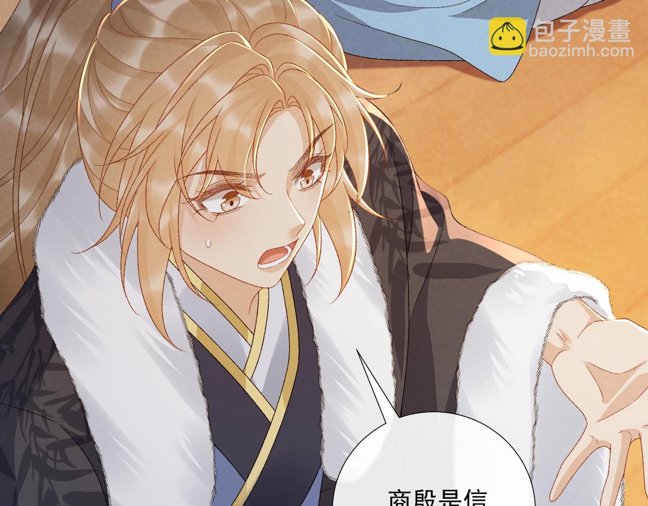 第124话 你吃醋了？(1/2)-第128话