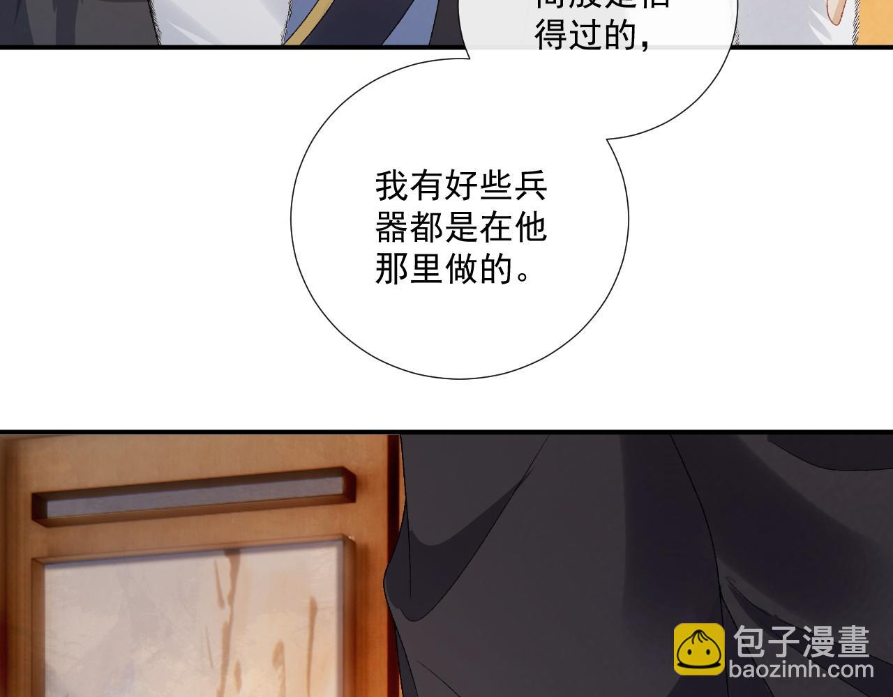 第124话 你吃醋了？(1/2)-第128话