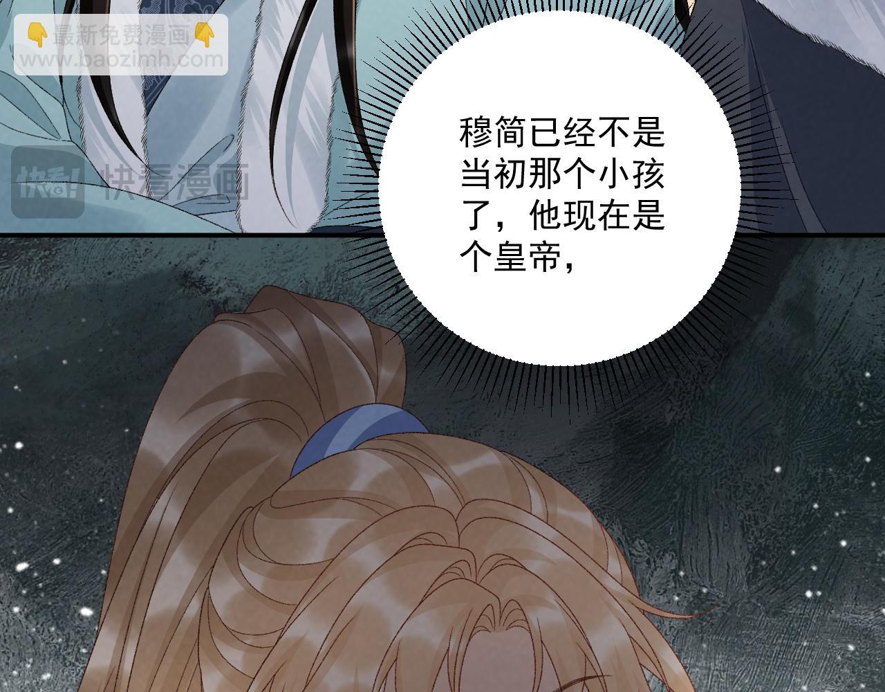 第124话 你吃醋了？(1/2)-第128话