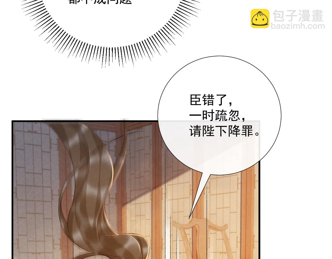 第124话 你吃醋了？(1/2)-第128话