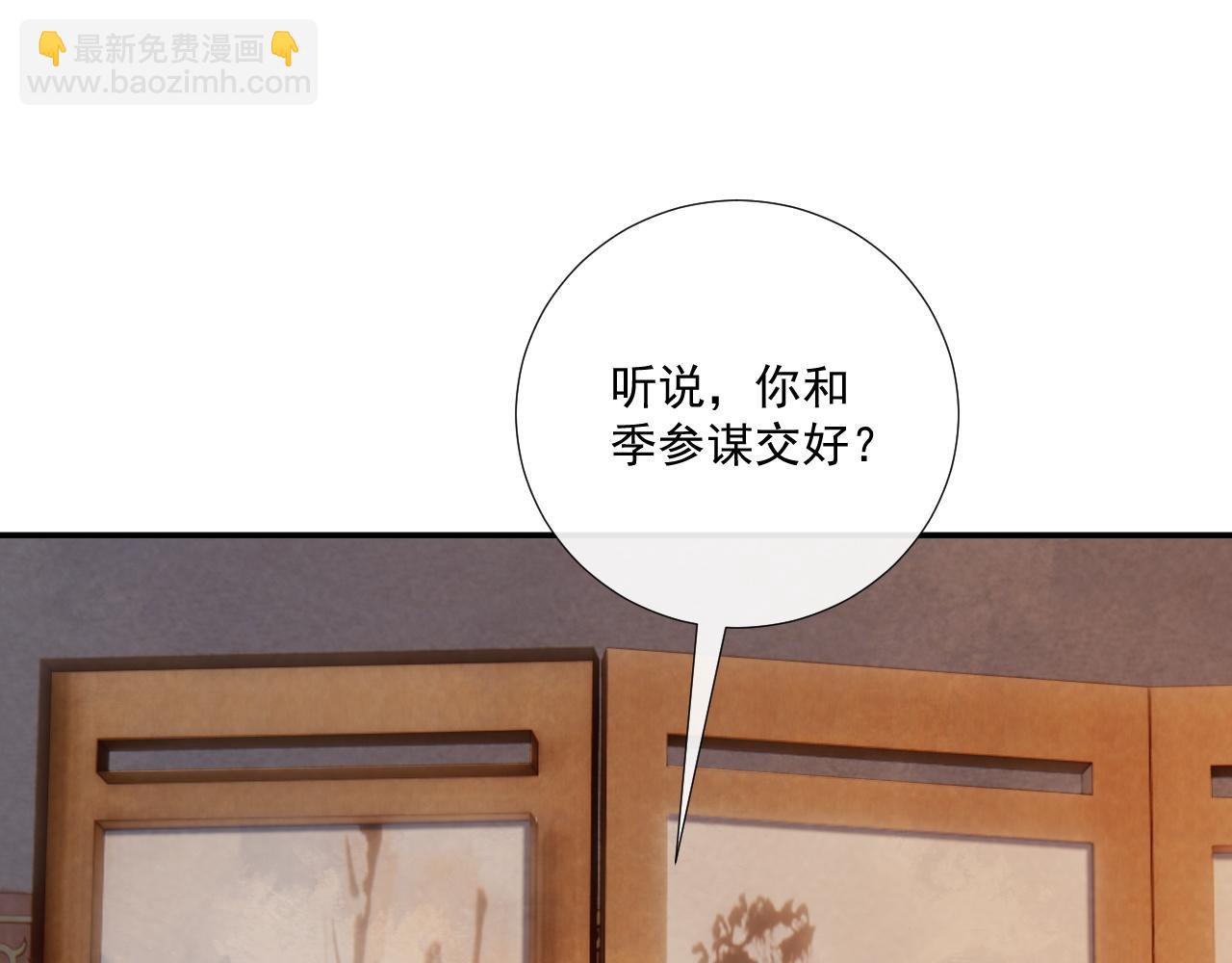 第124话 你吃醋了？(1/2)-第128话