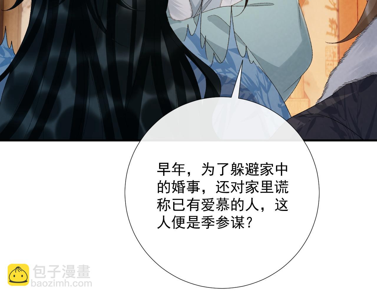 第124话 你吃醋了？(1/2)-第128话