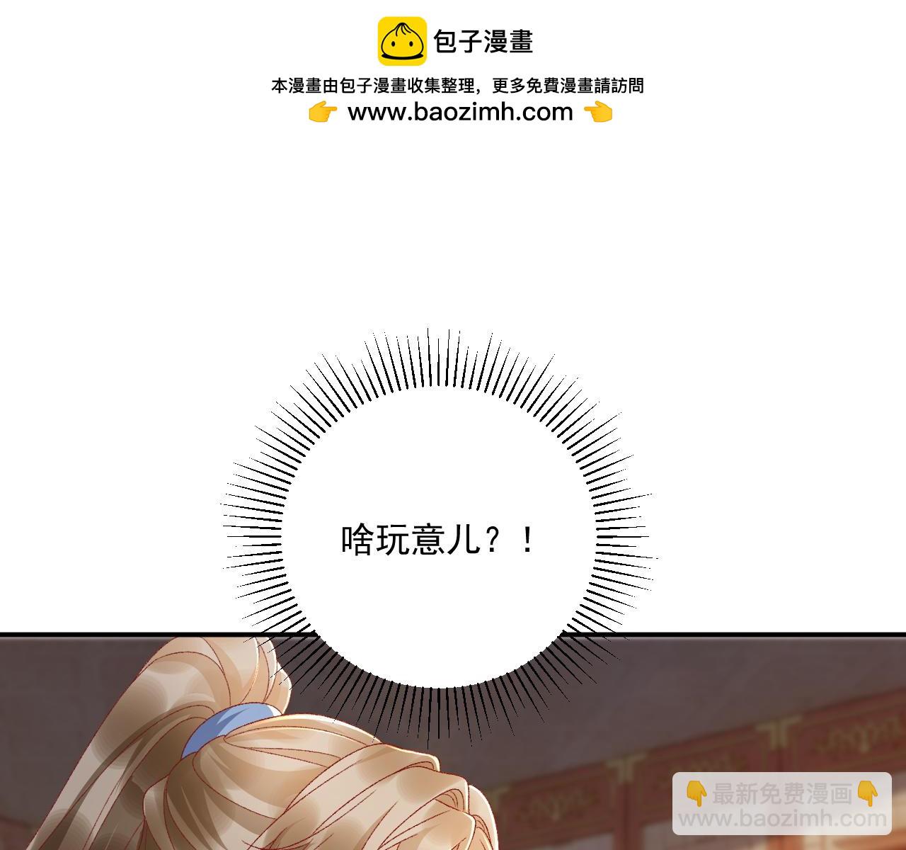 第124话 你吃醋了？(1/2)-第128话