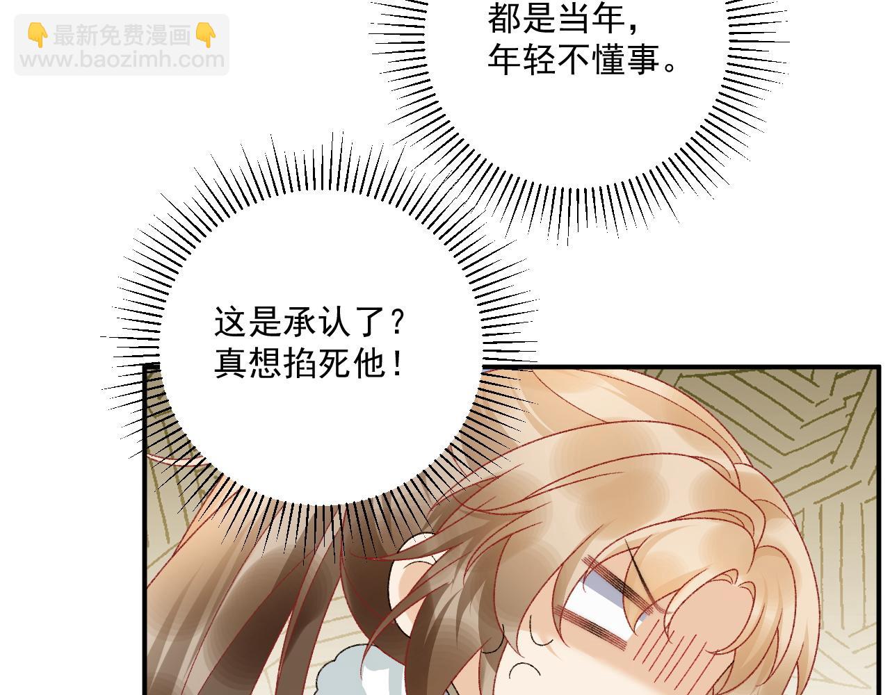 第124话 你吃醋了？(1/2)-第128话