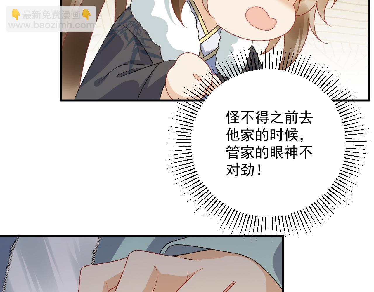 第124话 你吃醋了？(1/2)-第128话