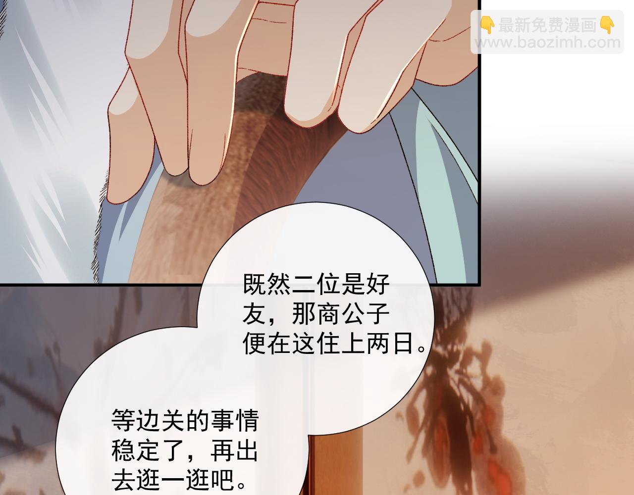 第124话 你吃醋了？(1/2)-第128话