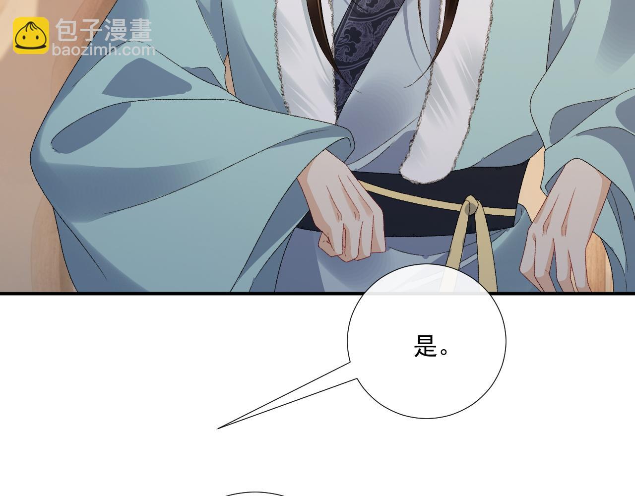 第124话 你吃醋了？(1/2)-第128话