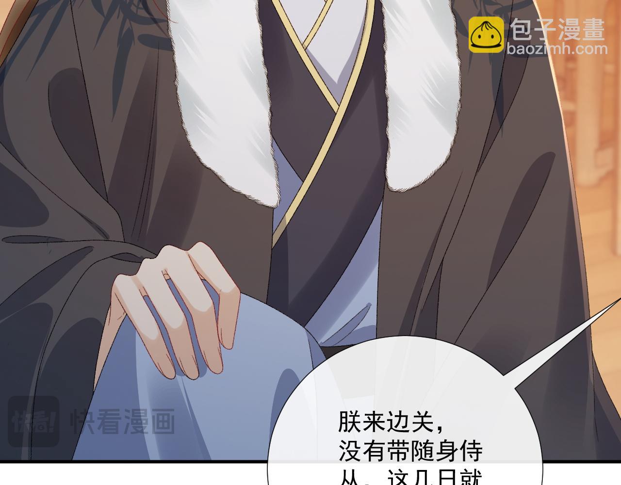 第124话 你吃醋了？(1/2)-第128话