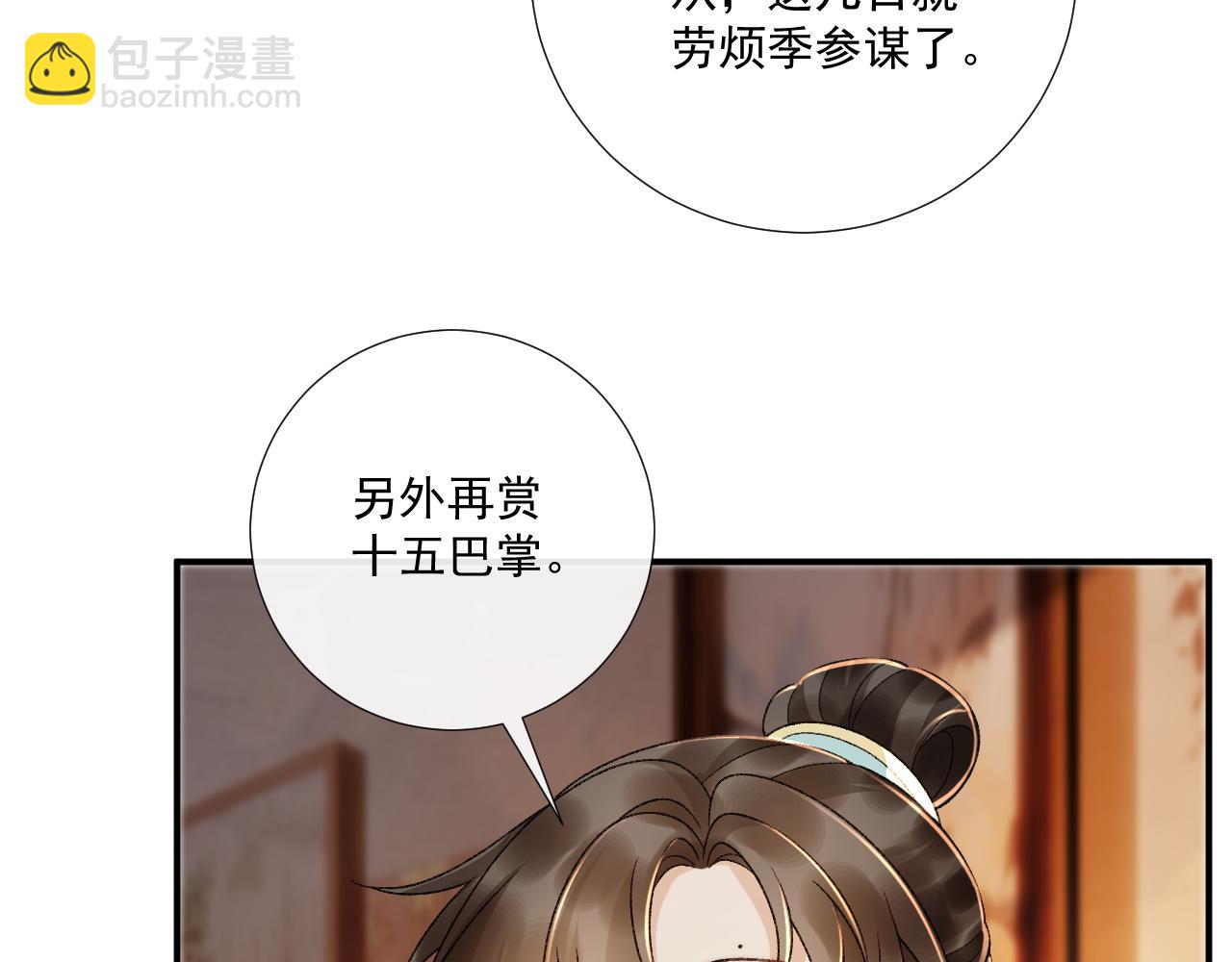 第124话 你吃醋了？(1/2)-第128话