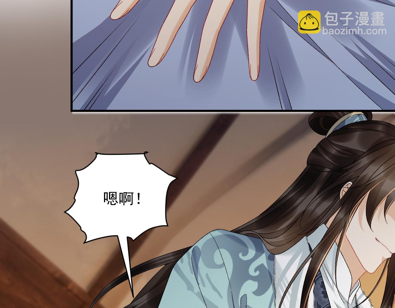 第124话 你吃醋了？(1/2)-第128话