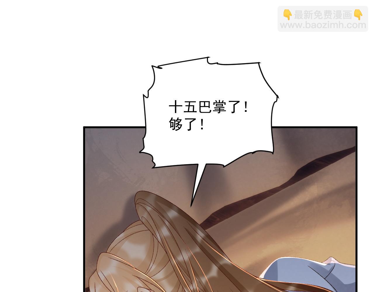 第124话 你吃醋了？(1/2)-第128话