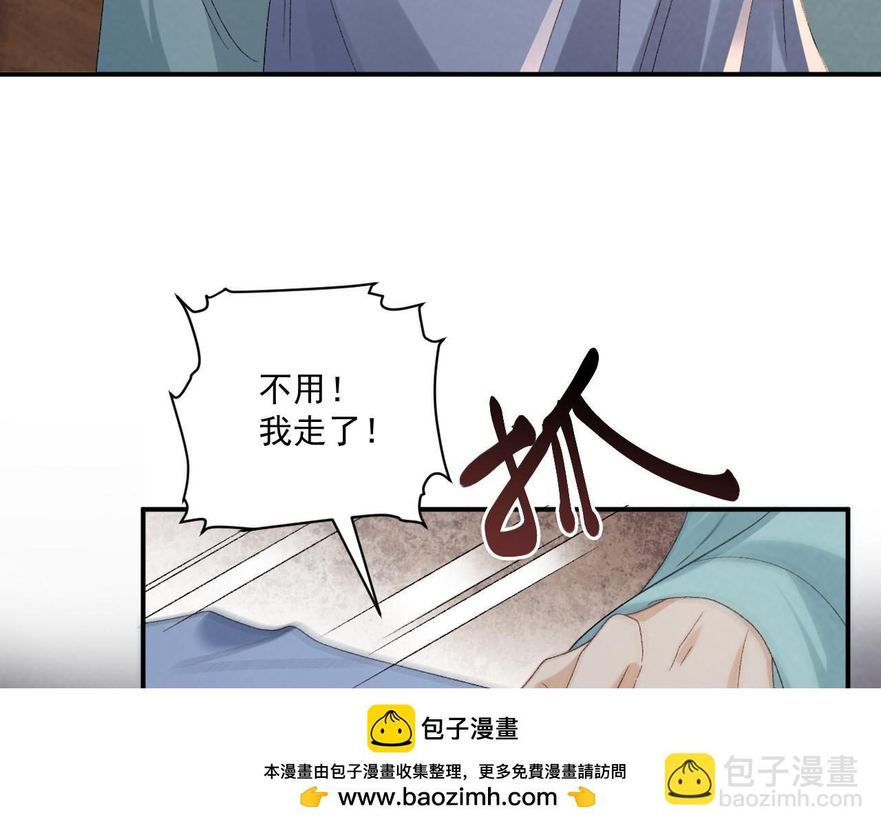 第124话 你吃醋了？(1/2)-第128话