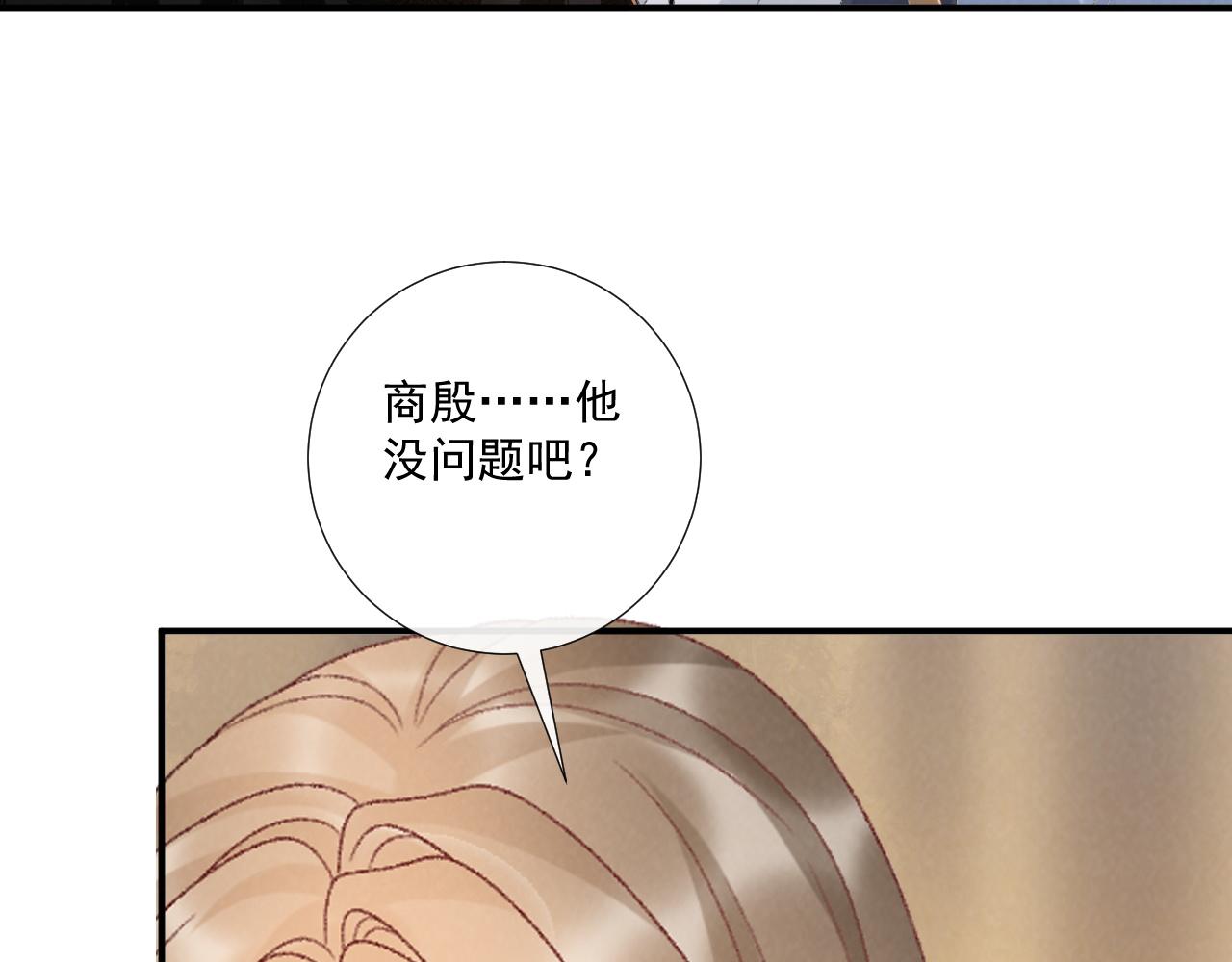 第127话 一起嘛~(1/2)-第132话