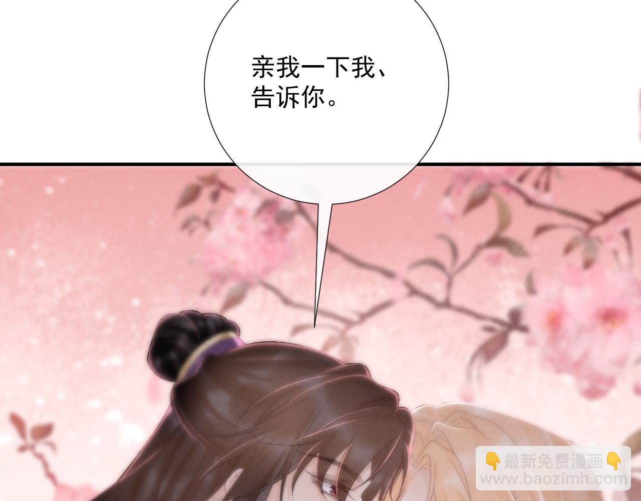 第127话 一起嘛~(1/2)-第132话