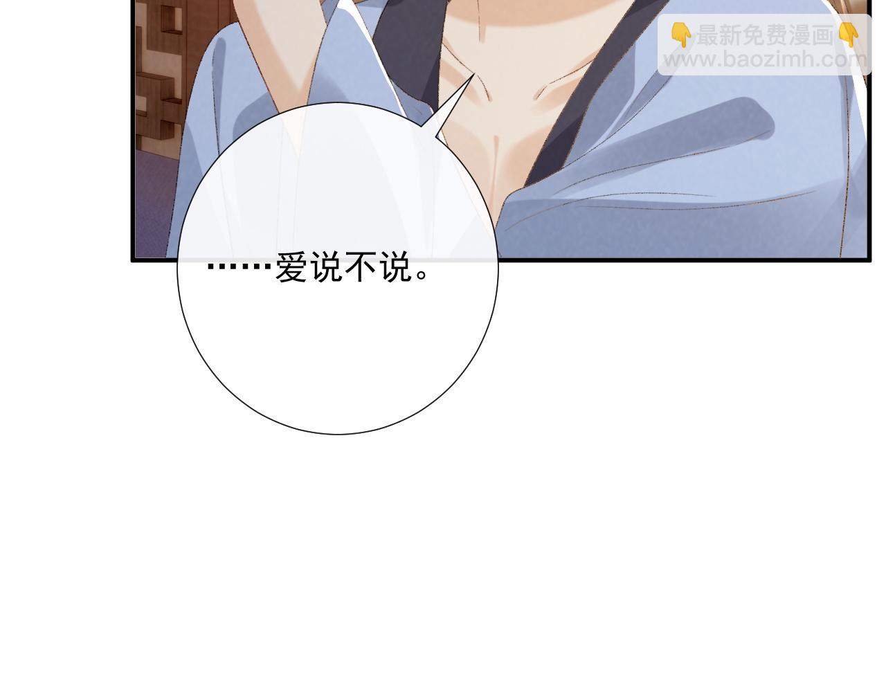 第127话 一起嘛~(1/2)-第132话