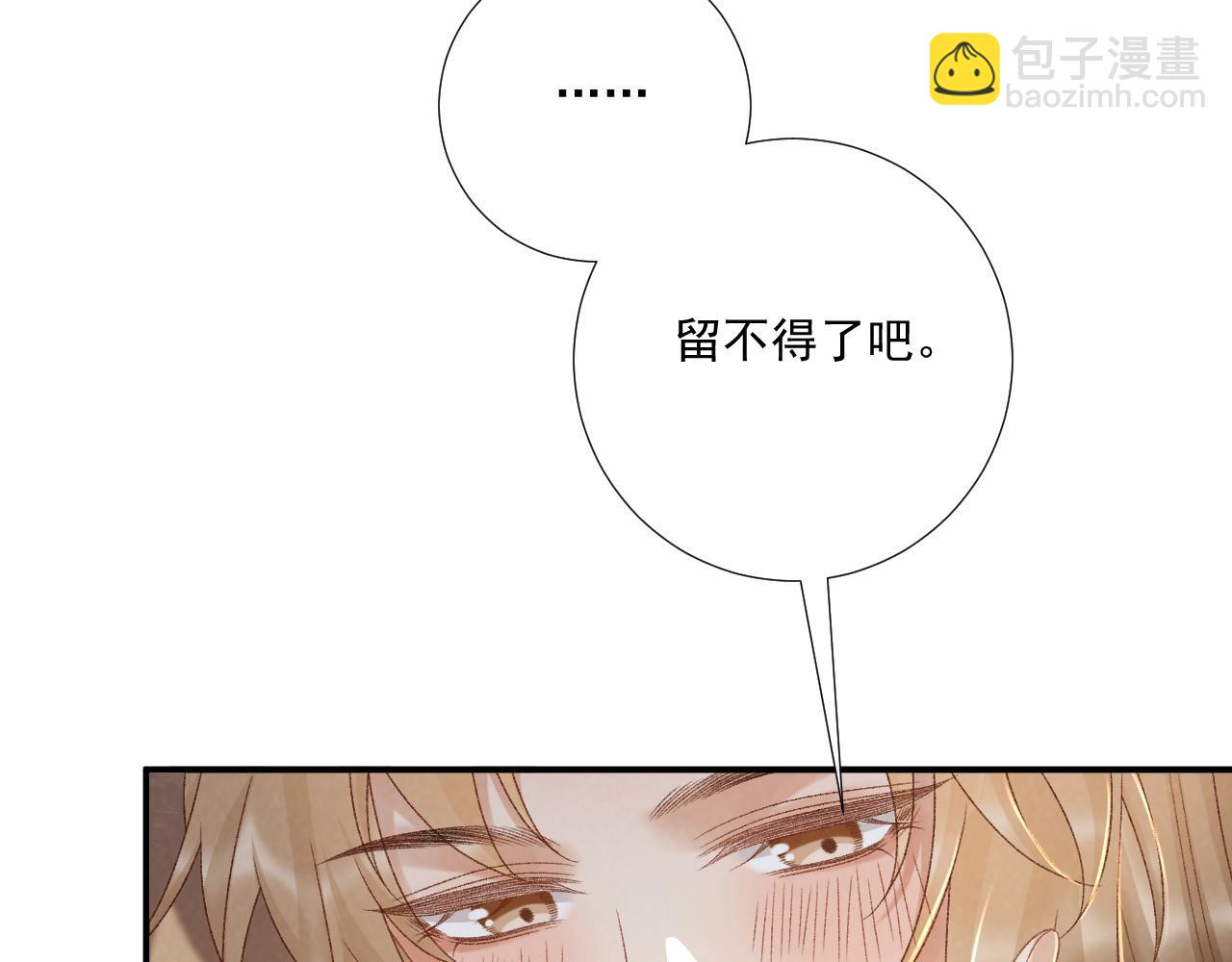 第127话 一起嘛~(1/2)-第132话