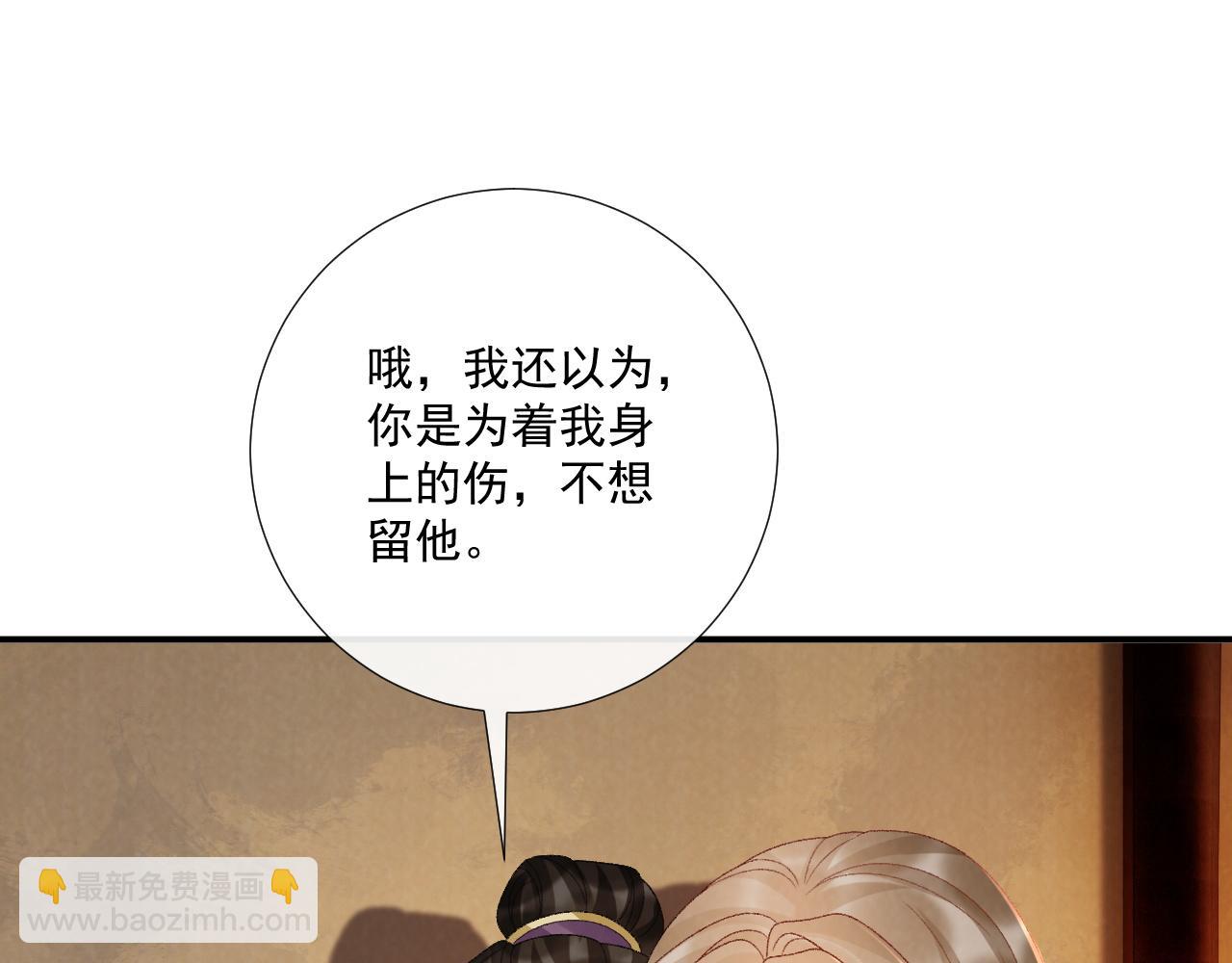 第127话 一起嘛~(1/2)-第132话