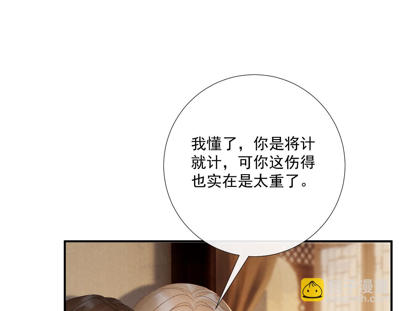 第127话 一起嘛~(1/2)-第132话