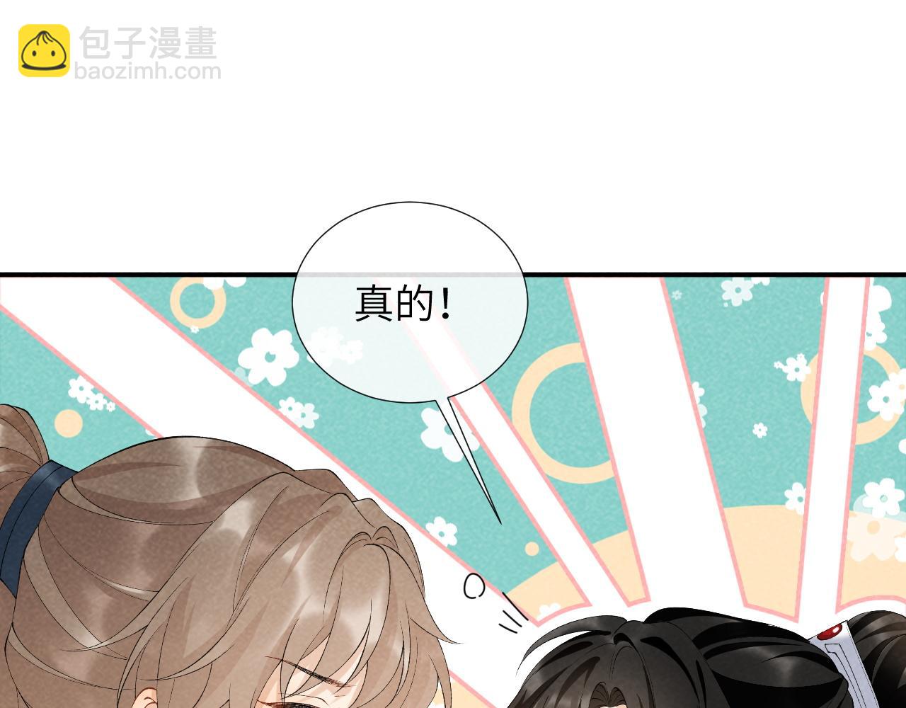 第16话 解锁新体验(1/3)-第16话