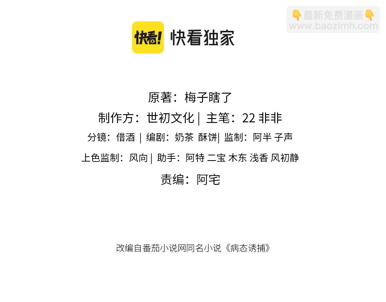 第16话 解锁新体验(1/3)-第16话